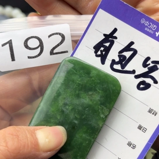 和田玉未镶嵌珠宝半成品