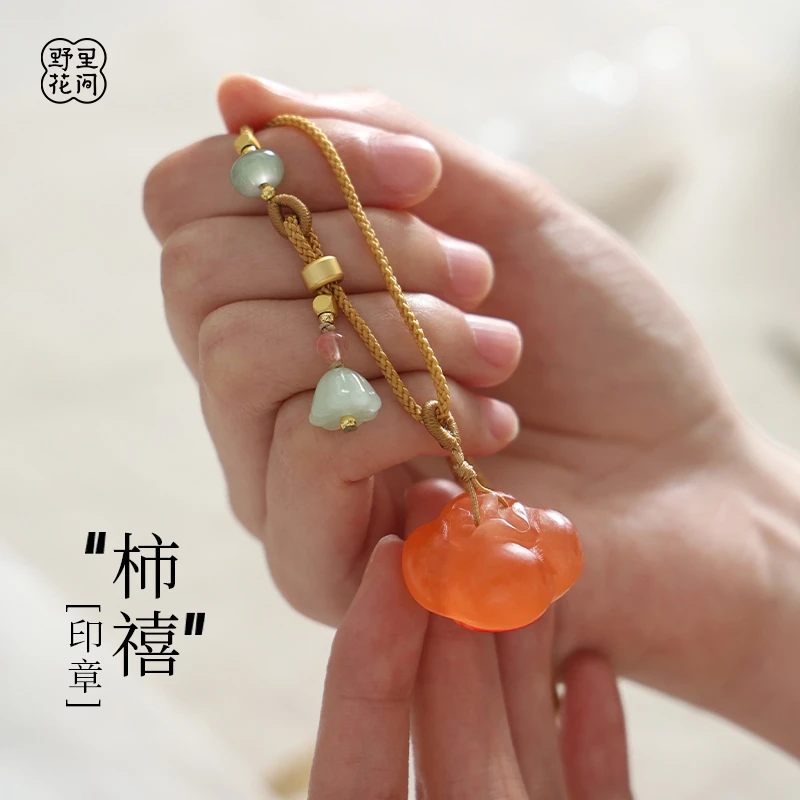 野里花间【柿禧】天然冻石柿子印章定制篆刻私章书法落款书画闲章