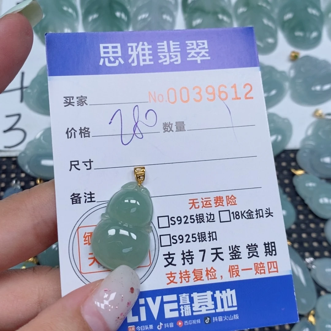 颈饰未镶嵌翡翠天然缅甸翡翠