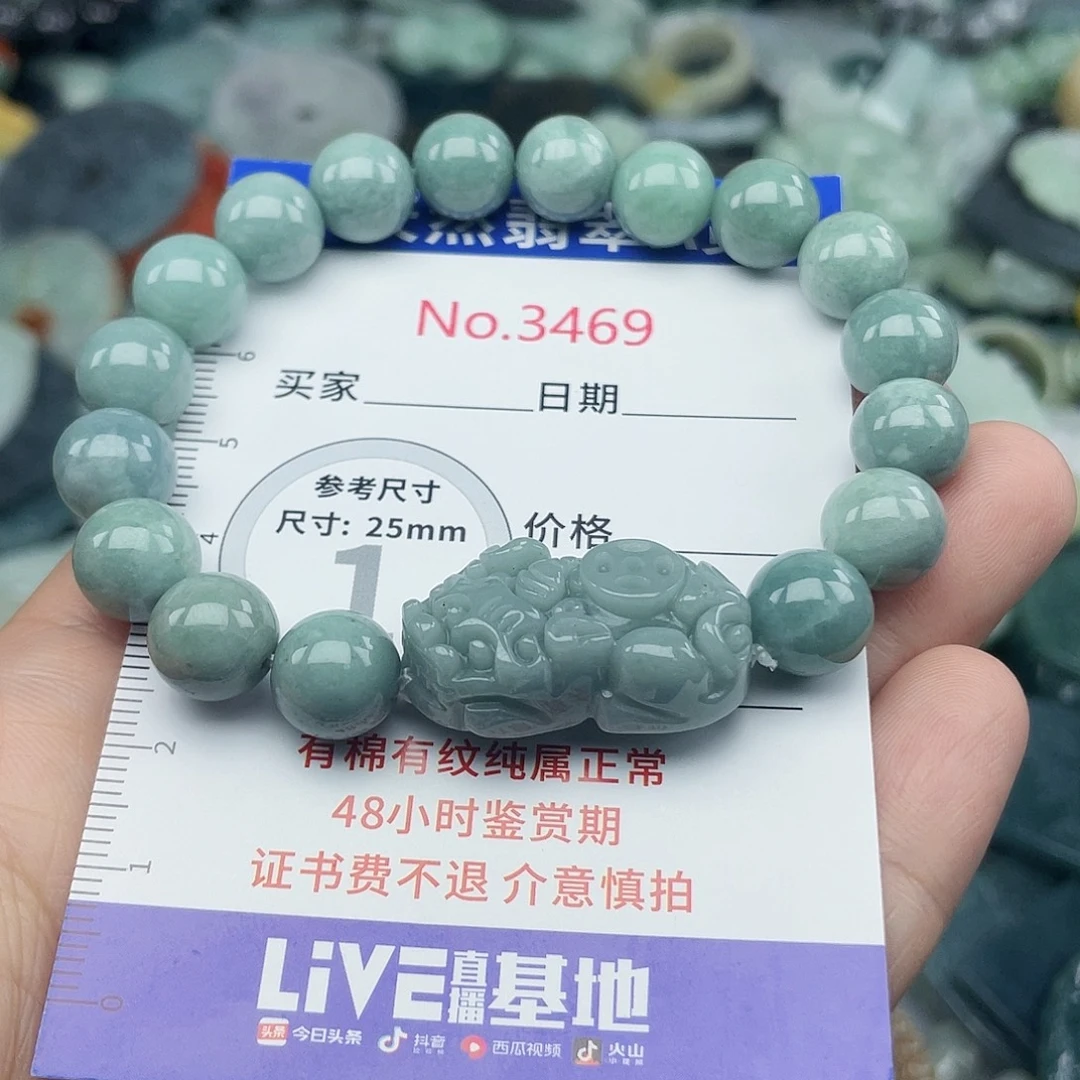 翡翠未镶嵌挂件3469