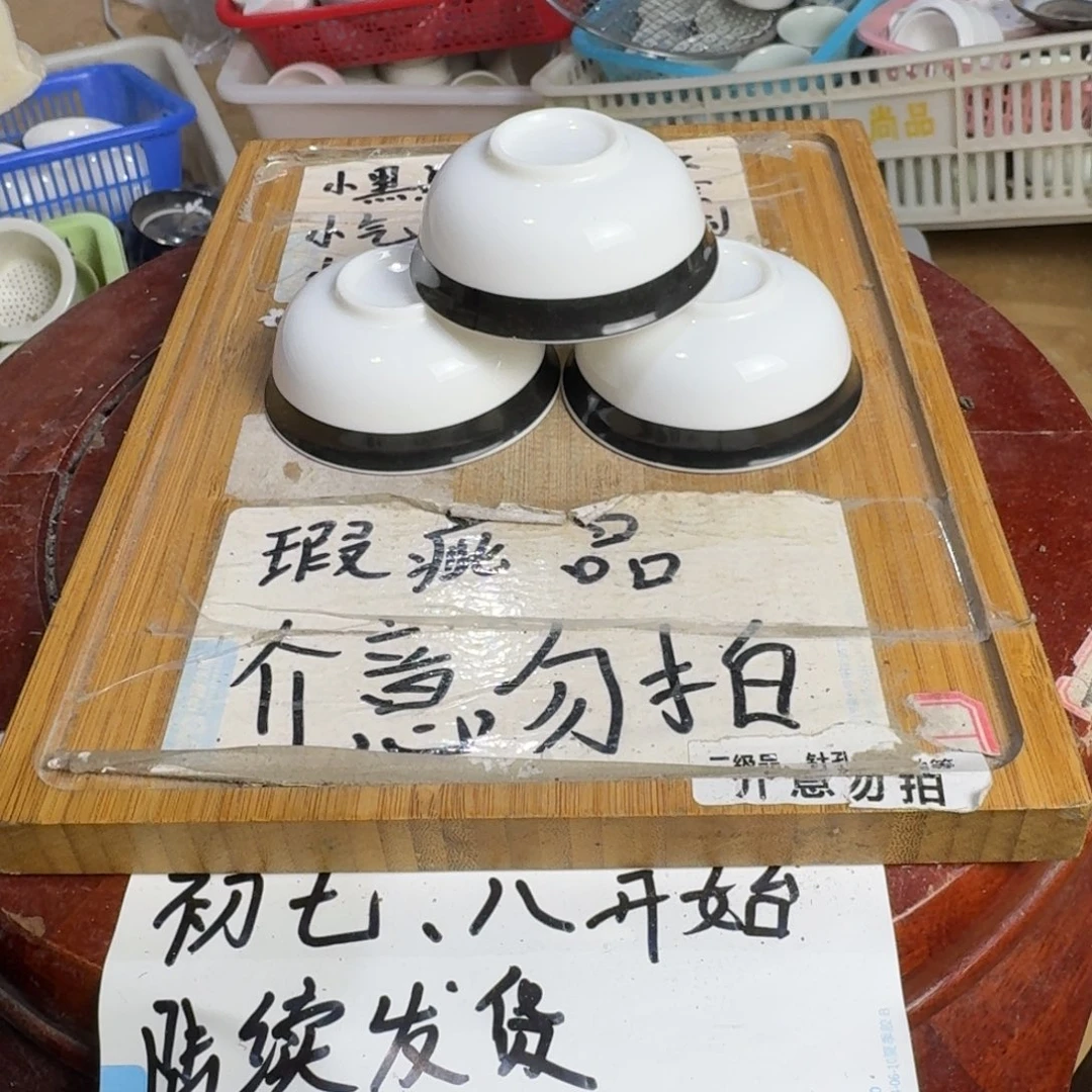 瑕疵介意勿拍陶瓷器皿B925