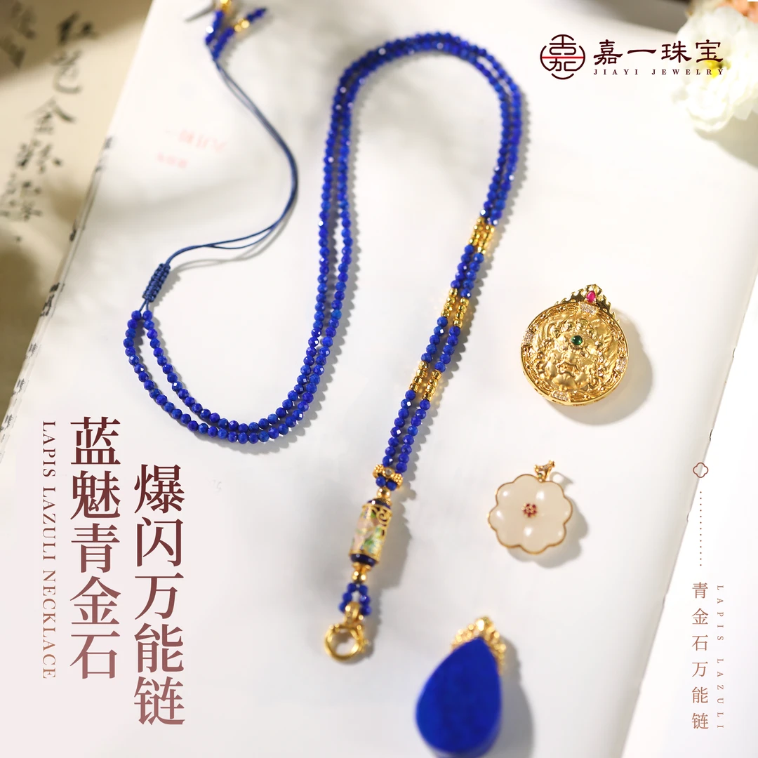 【嘉一珠宝】青金石万能链项链精工切割万能扣头显白编绳珠链2mm+