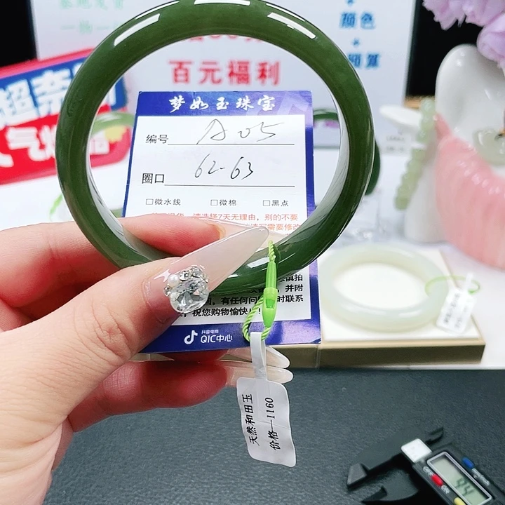 十***月和田玉未镶嵌手镯