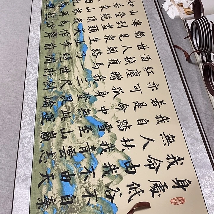 书法青云志卷轴风景
