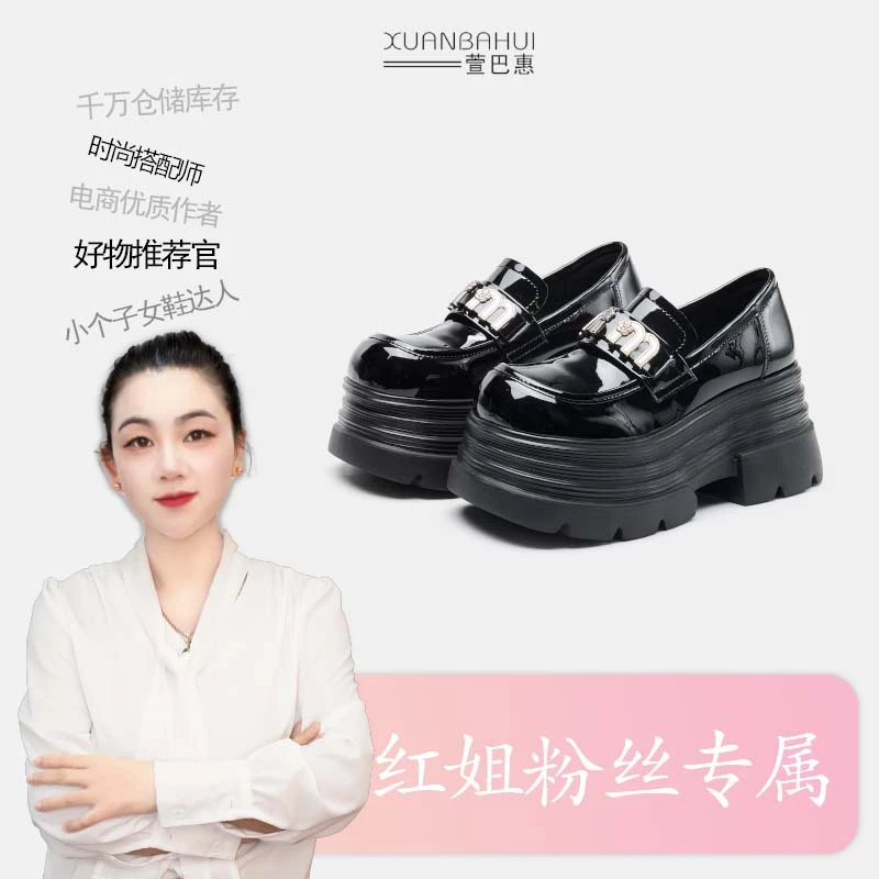 【M系列】9CM平增高英伦2025开春氛围感复古厚底乐福鞋小皮鞋6029