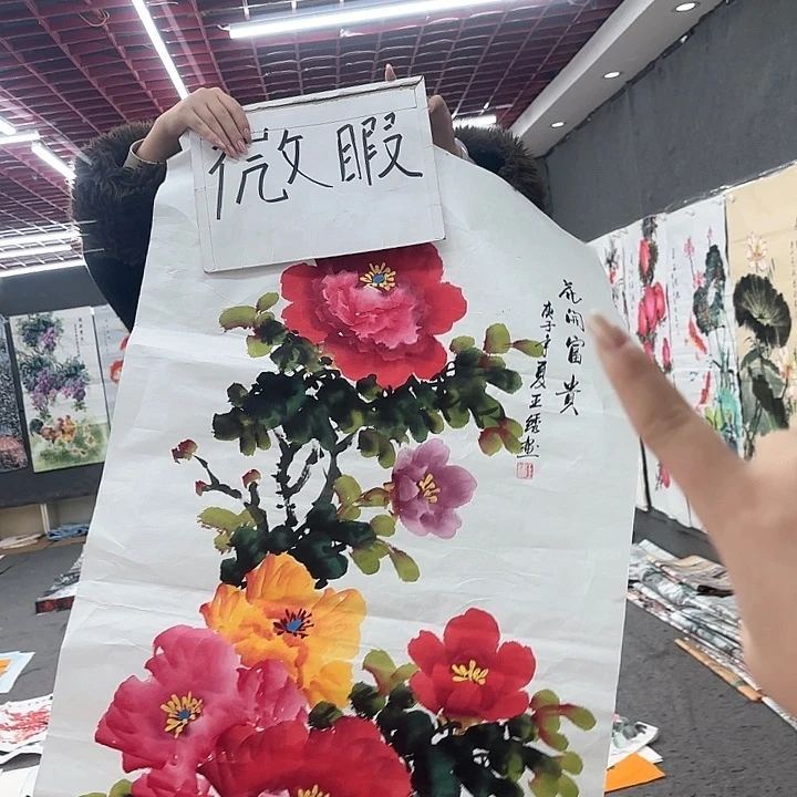 国画无毛和被绒毛或被