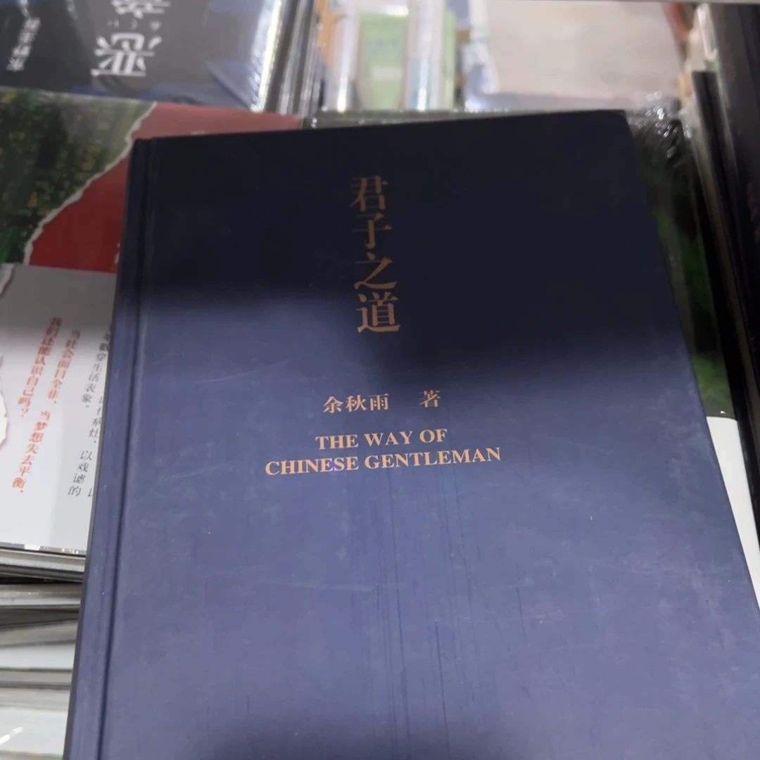君子之道精装一个福利