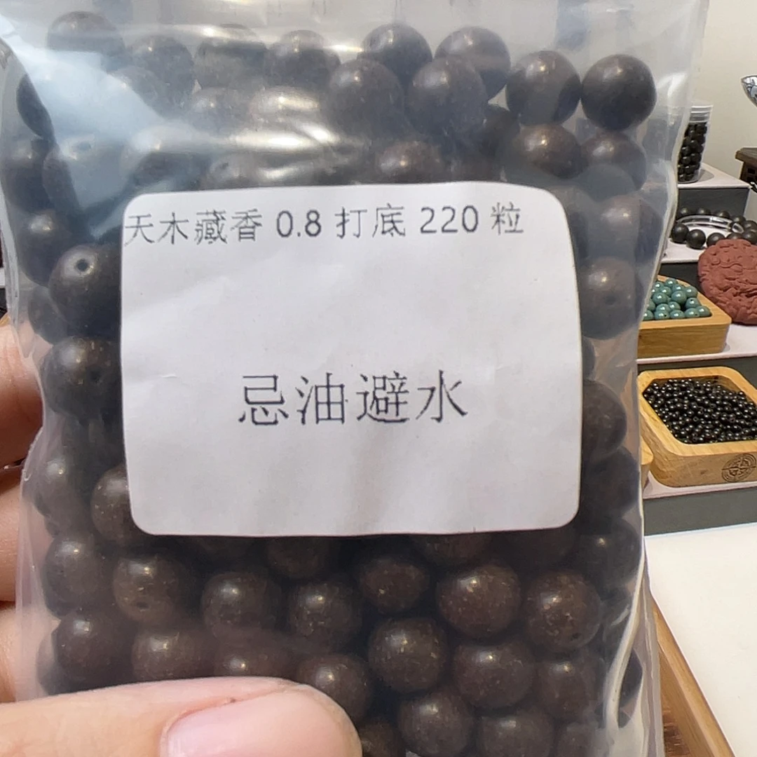 泥塑天木藏香0.8散珠220粒装