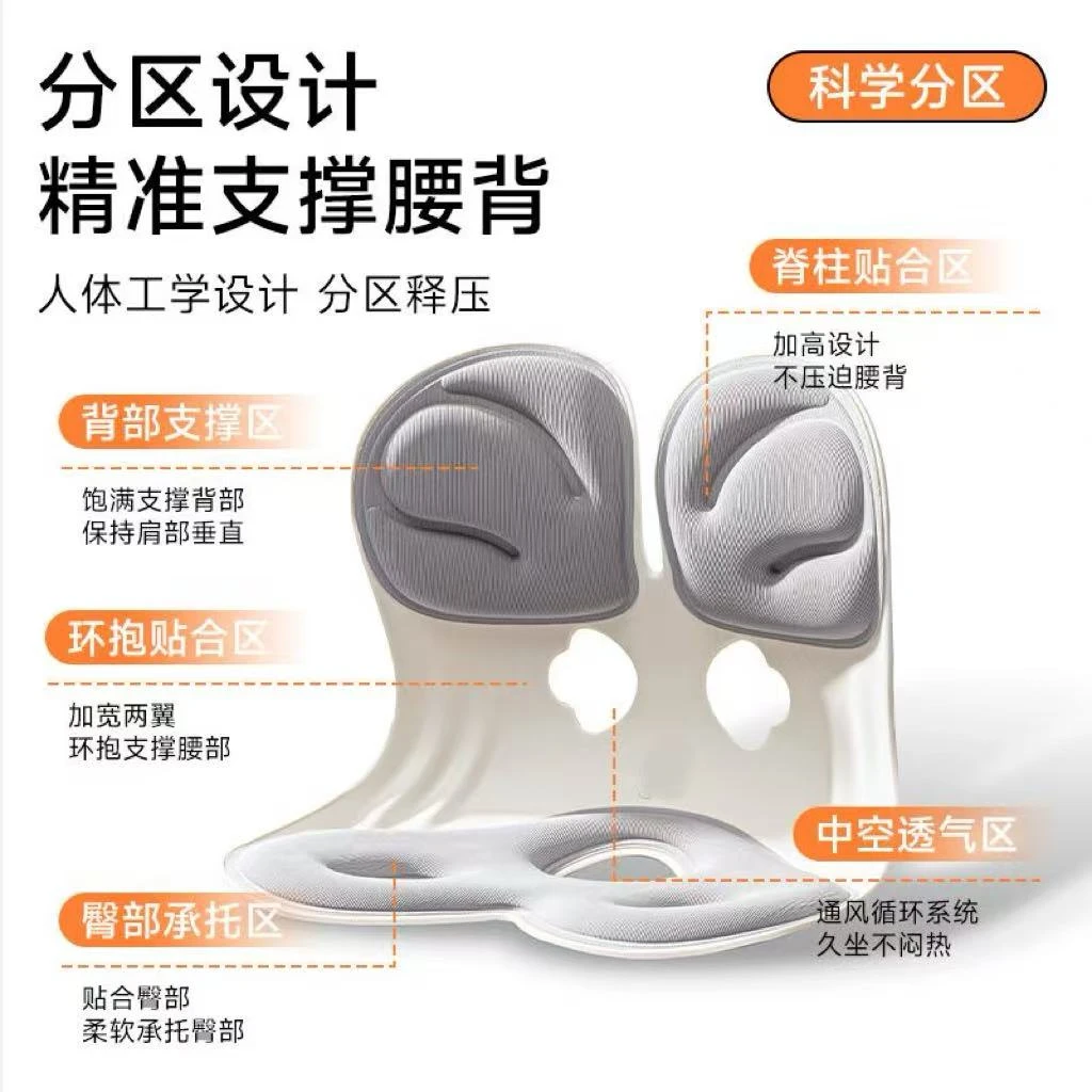 【超大版】人体工学护腰坐姿椅 颜色可选 150斤以上
