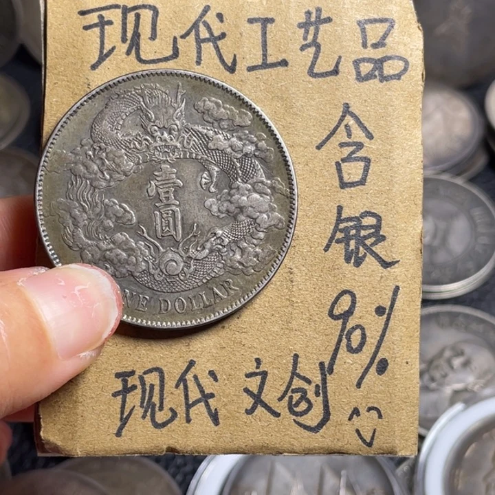 我***河金属宣三工艺品银元