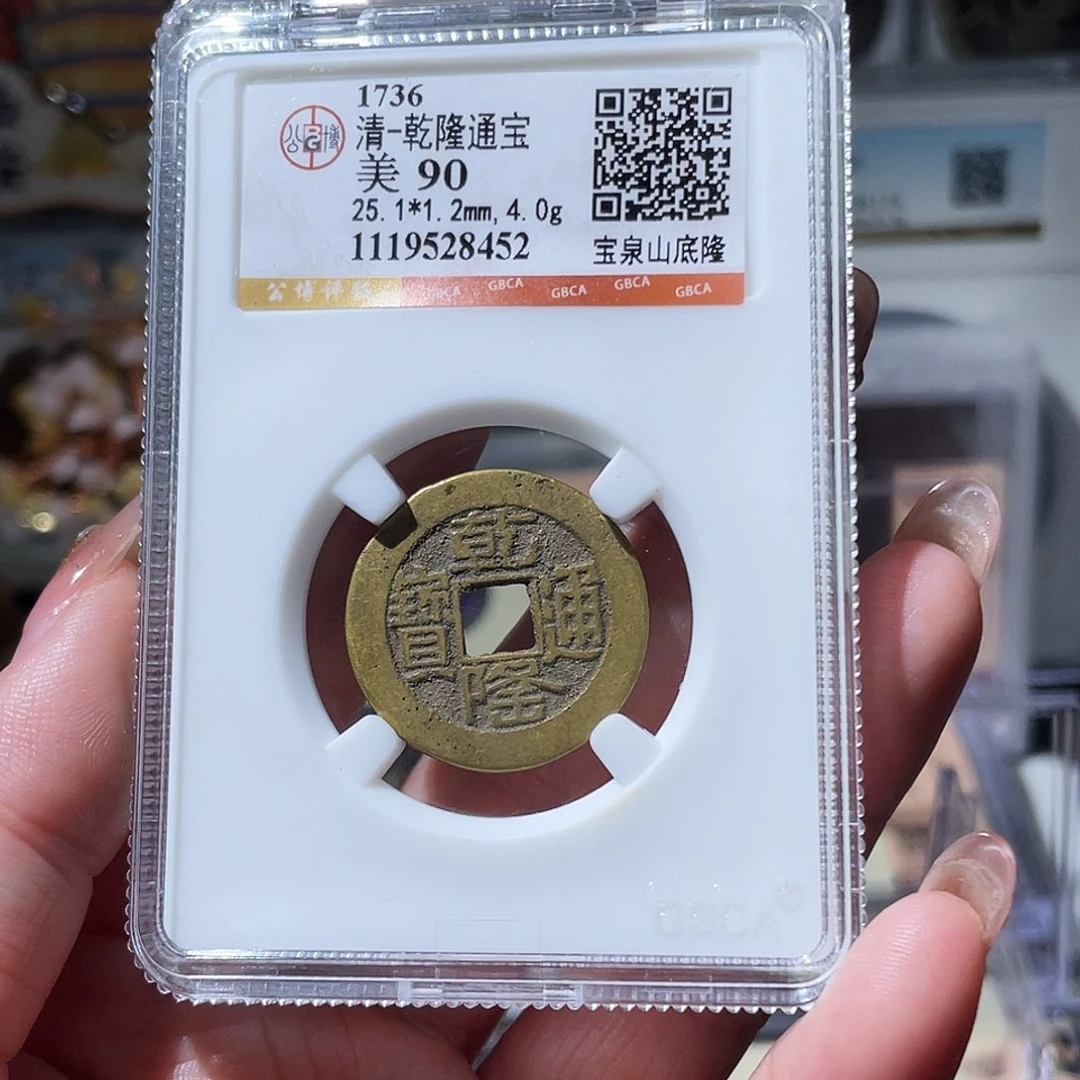 铜正*小亦精选 公博精品山底隆8452