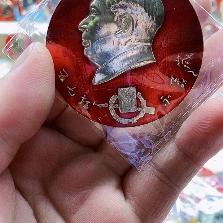 开***0红色精品怀旧收藏111