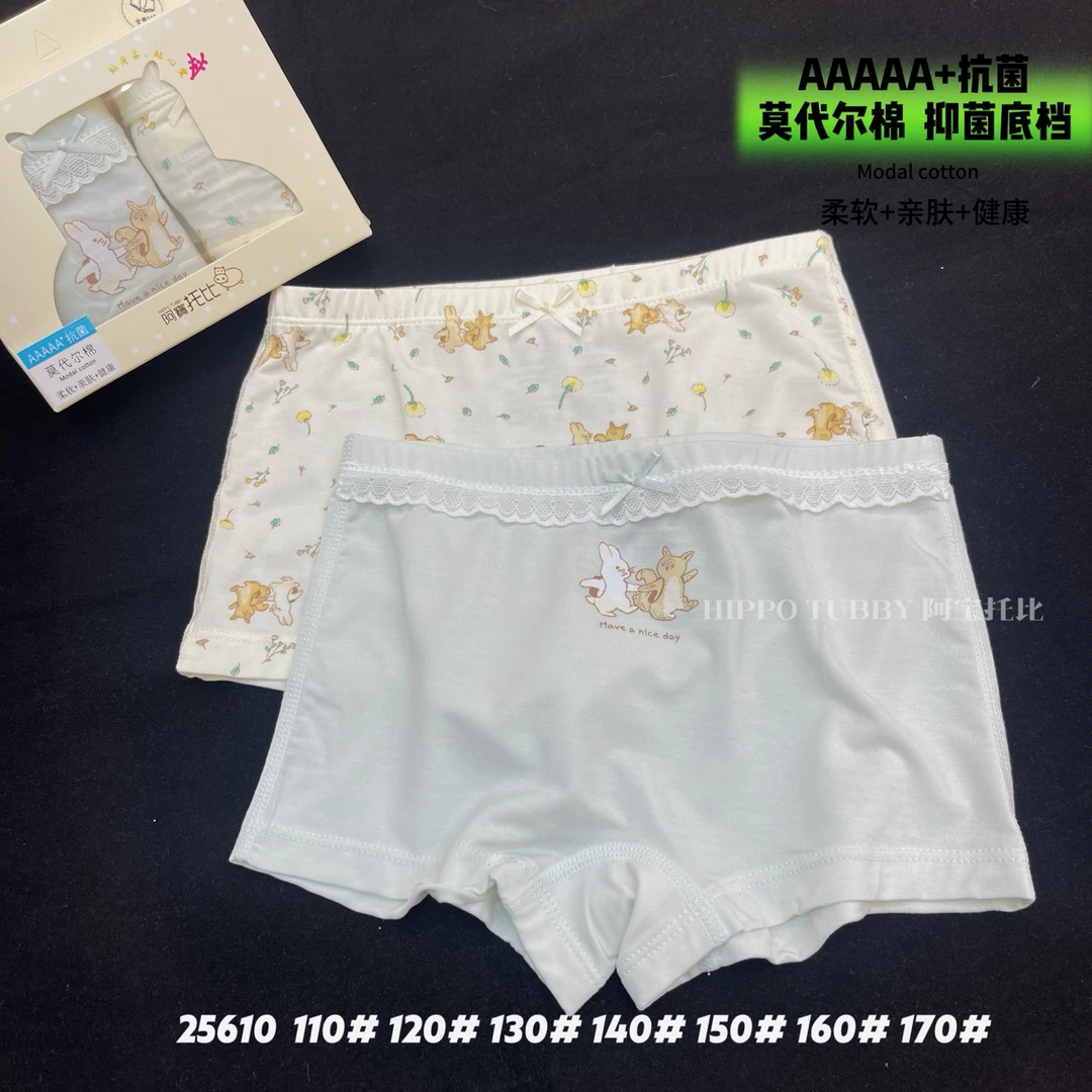 莫代尔棉平角内裤