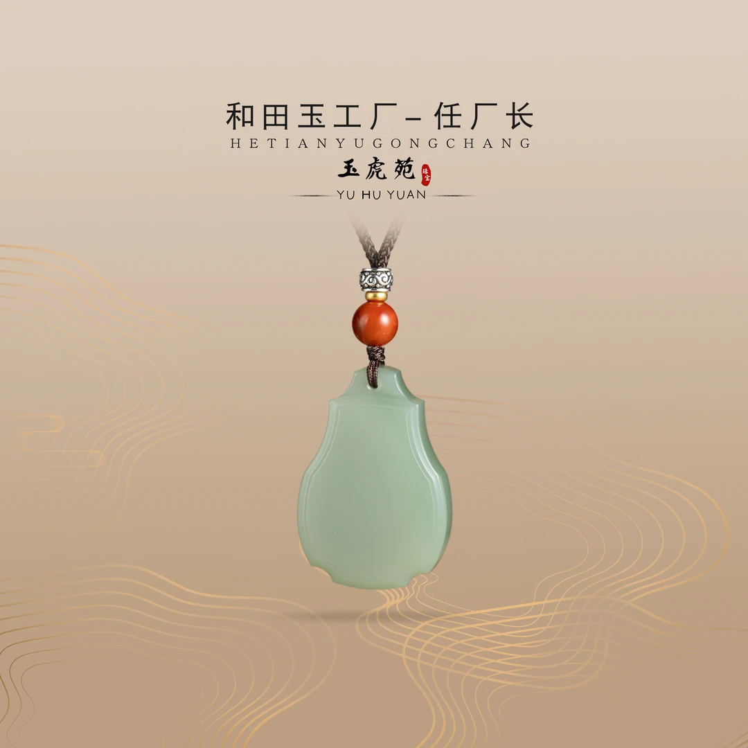 【任厂长】和田玉鸭蛋青平安牌吊坠（MQ692）