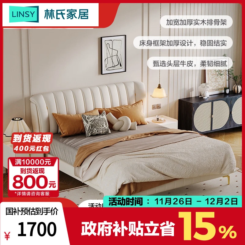 【专场】林氏家居钢琴键现代轻奢床真皮软包床TPC063 ZH床头柜床垫