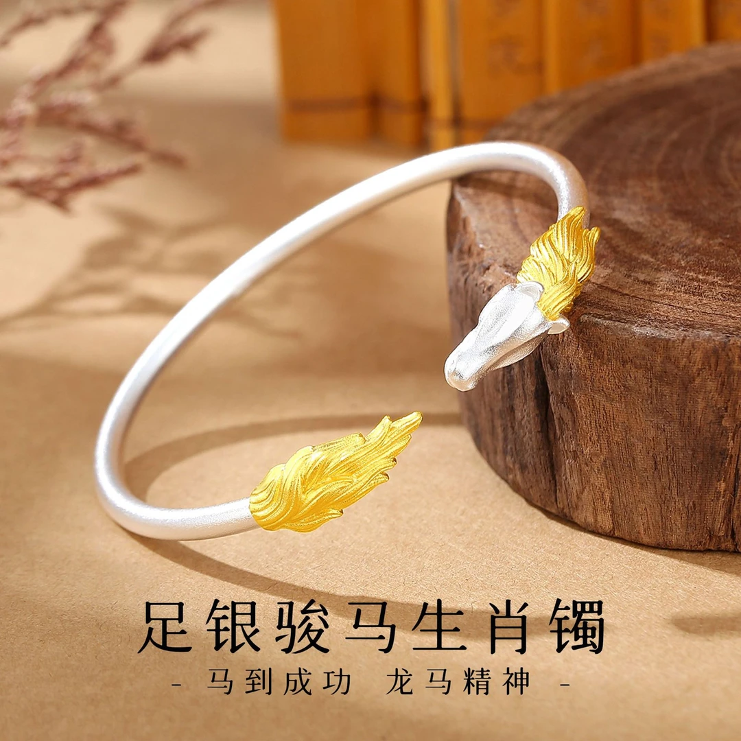 心草 足银手镯 S999国潮十二生肖金马开口手镯分色龙头手环送女友