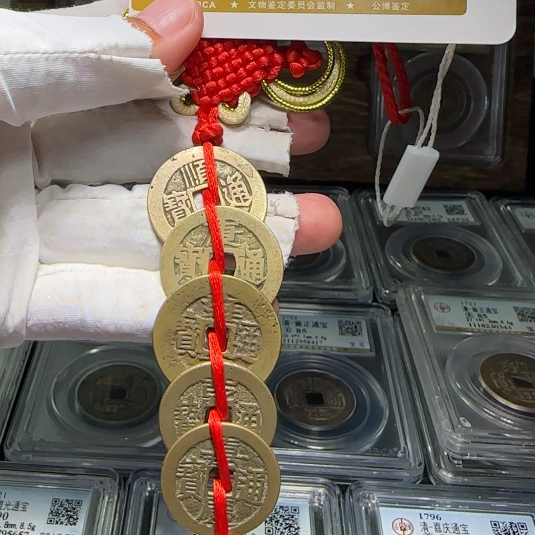 铜FY清代五帝钱吉语字挂件款85分1446