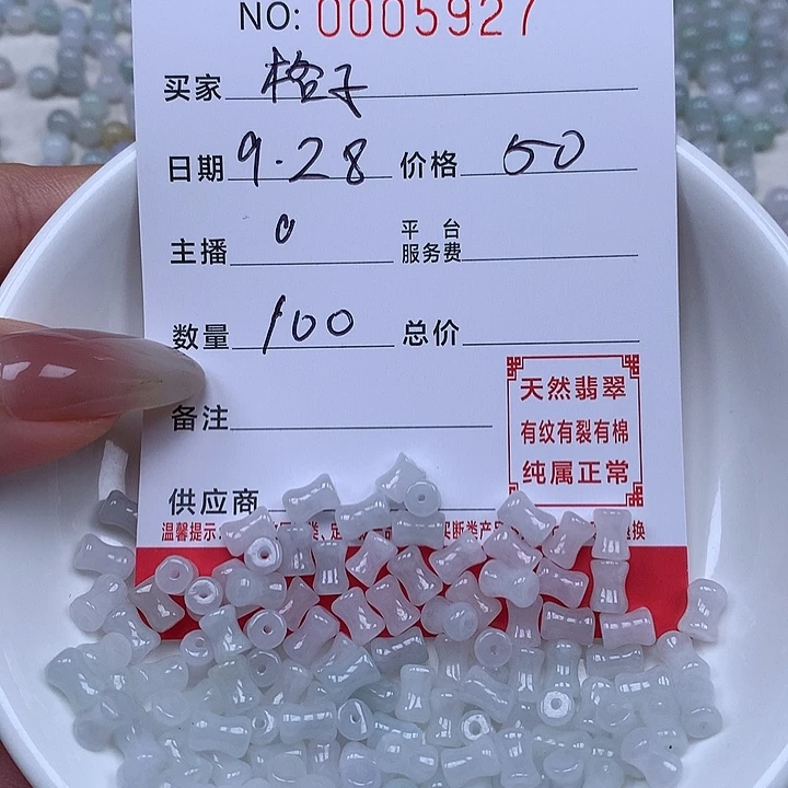 格***衫翡翠散珠珠子。