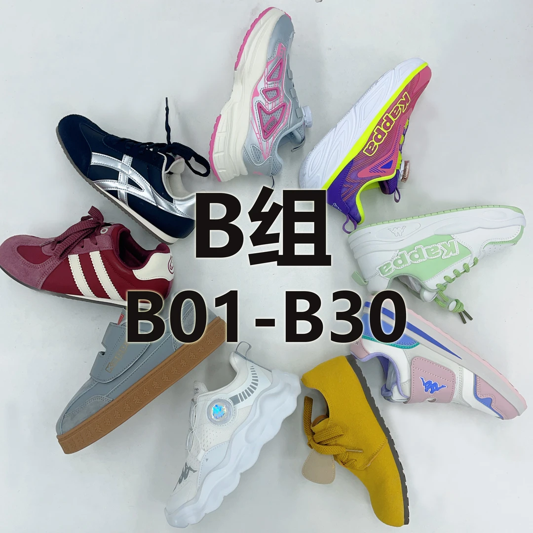 【童品供应仓专属】B01-B29男女童鞋品牌  捡漏童鞋