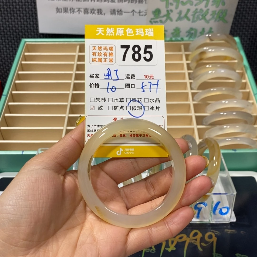 玛瑙/玉髓手镯未镶嵌小**了785