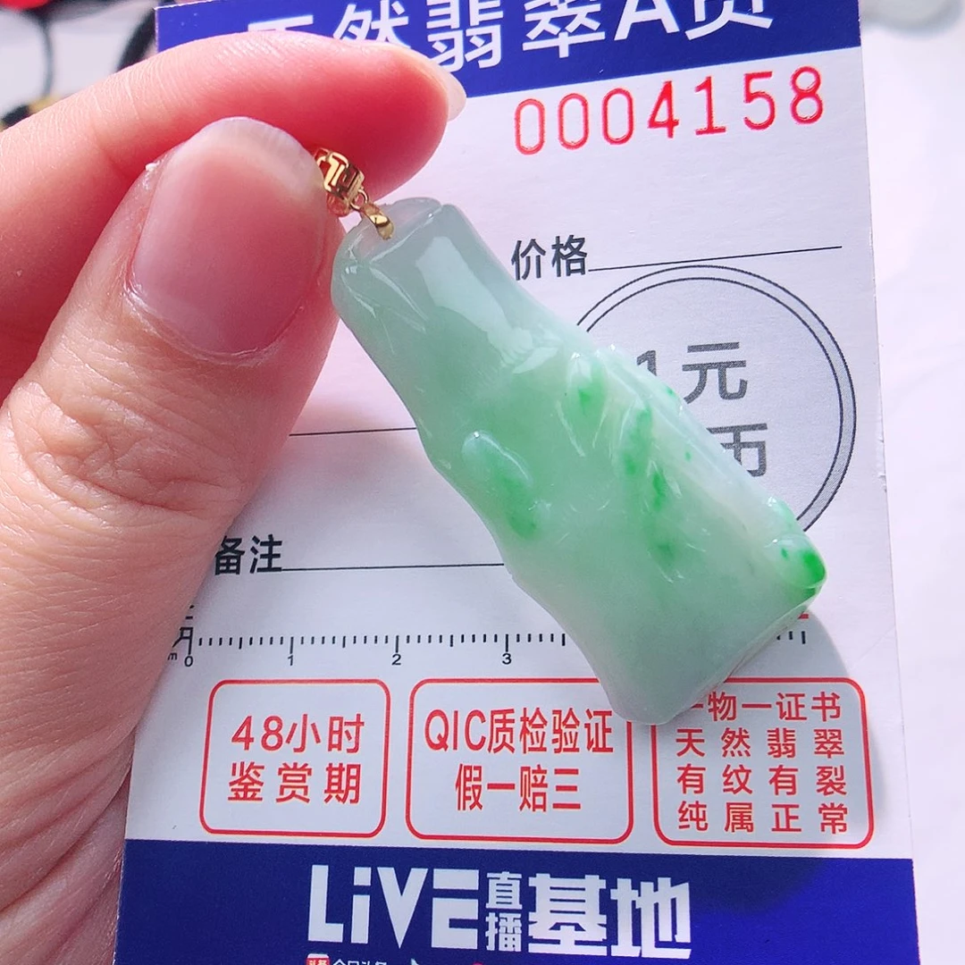 颈饰18K金镶嵌翡翠吊坠