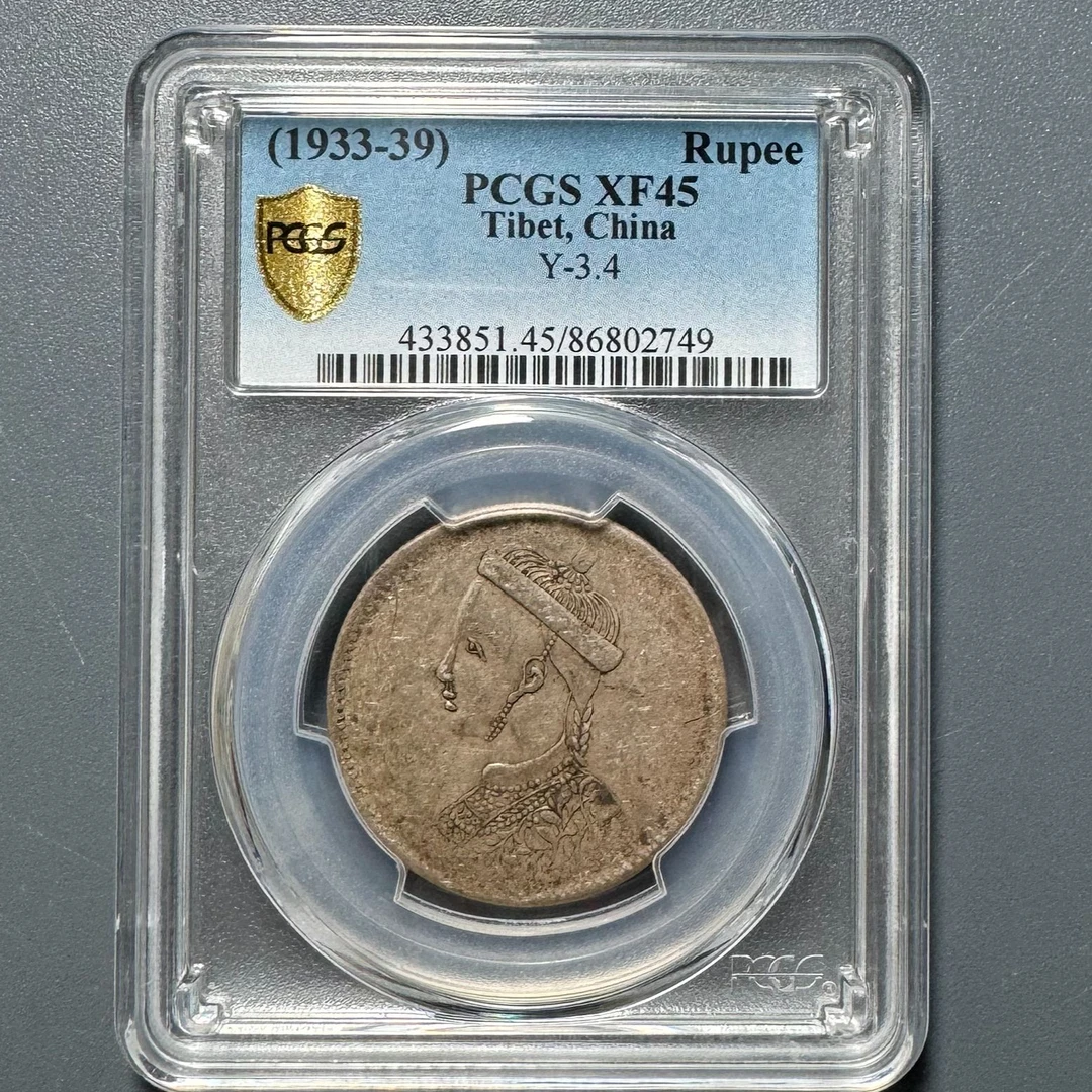 （PCGS-XF45）四川卢比2749