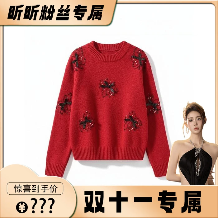 【昕昕严选】FMYJ38121306针织衫