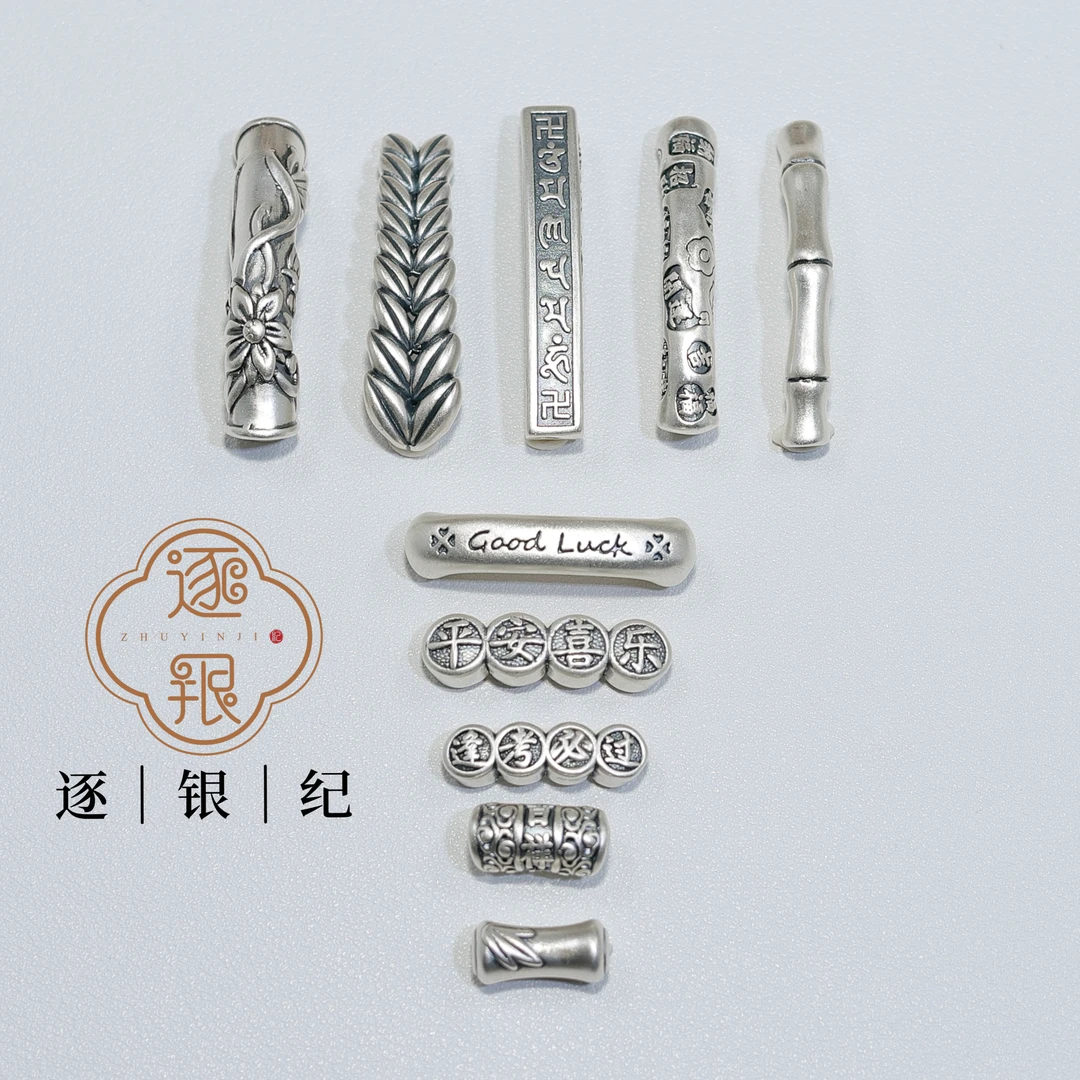 足银银制品 【弯管类】①平安喜乐钱币竹节幸运弯管DIY配件满19包邮