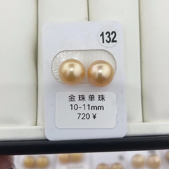 定制海水珍珠未镶嵌裸珠南洋金珠10-11