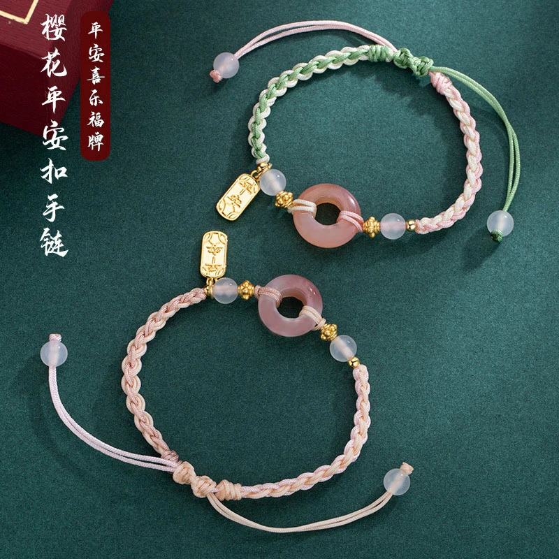 合金手链 樱花粉嫩平安扣新中式国风女轻奢小众精致手绳渐变情侣