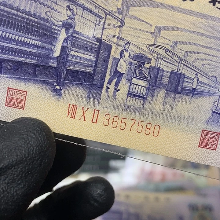 C**P四连号绝品凸版纺织3657580-77