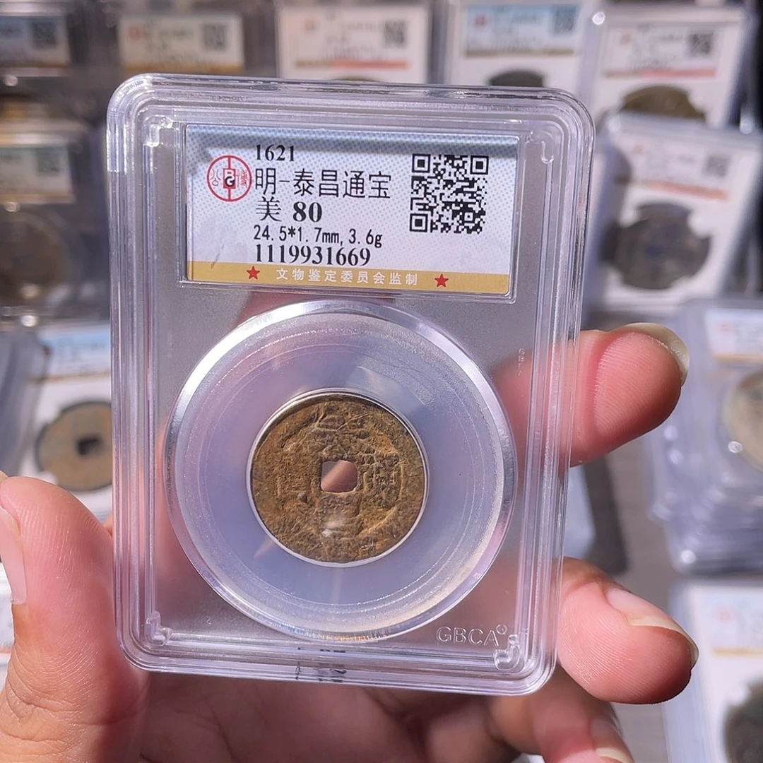 铜CD评级封装盒子币一个1669