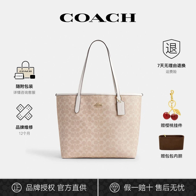 COACH/蔻驰city33单肩包大号托特包出门便携包CV976.IMXDM