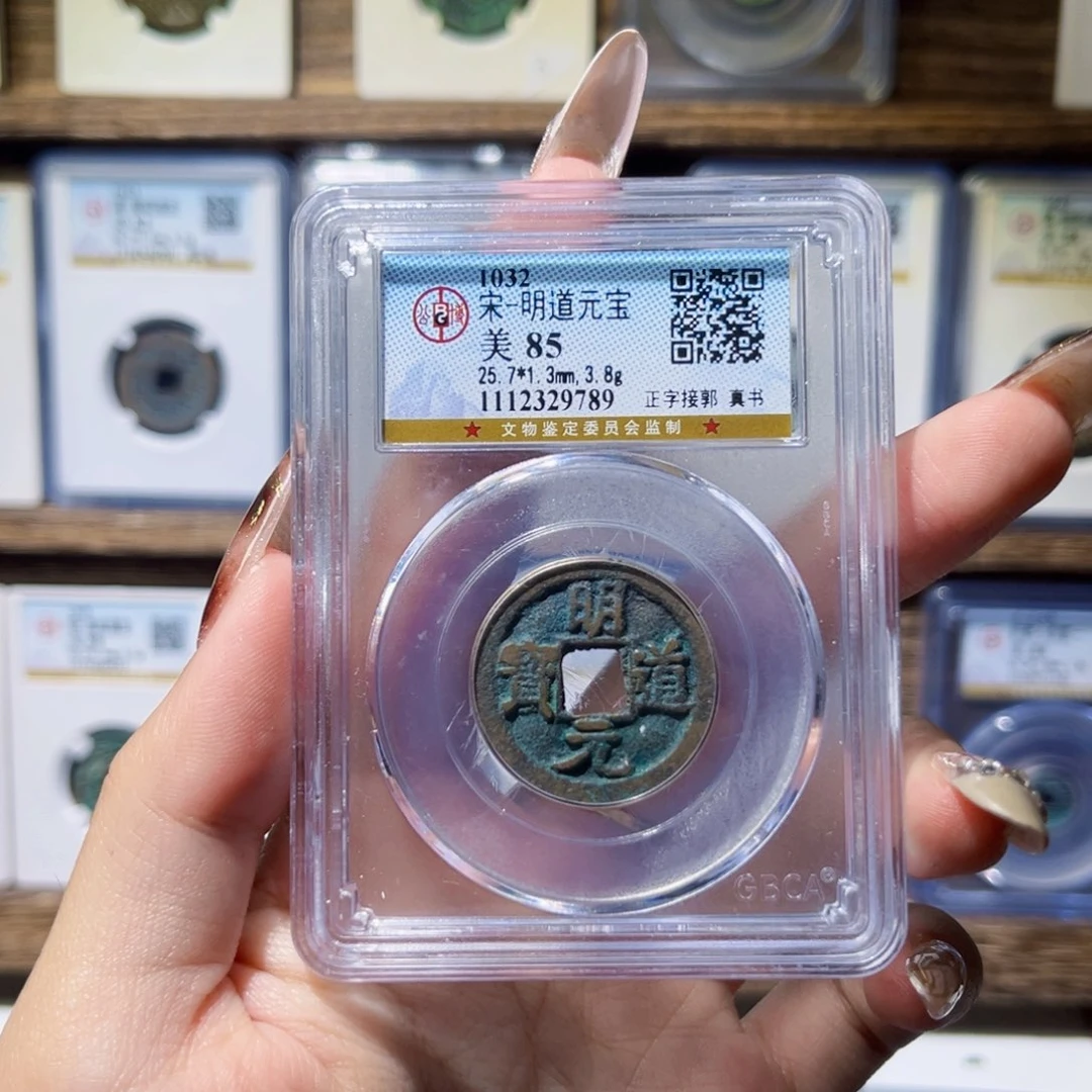负***巅铜钱币收藏钱币收藏