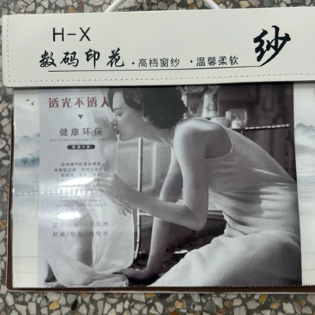 数码印花窗纱2.8+3.2门幅 透光不透人防勾丝防刮窗纱