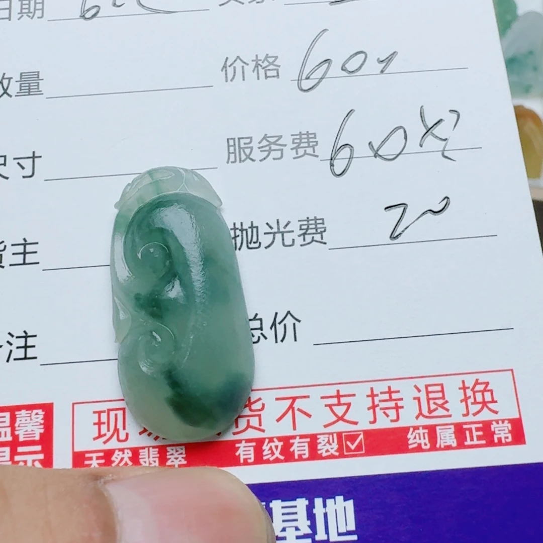 定制翡翠未镶嵌燕888888888889