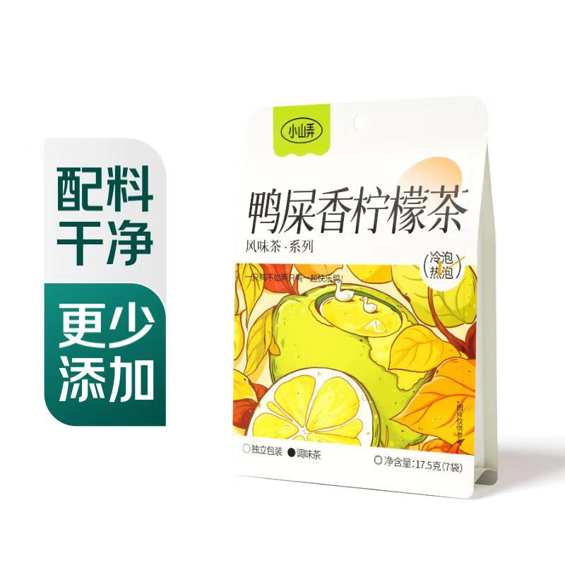 【配料干净】小山弄鸭屎香柠檬茶17.5g