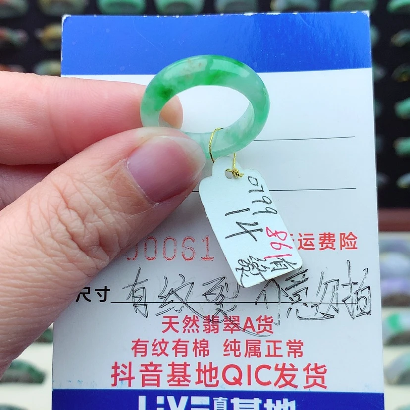 【闪购商品】翡翠戒指未镶嵌）