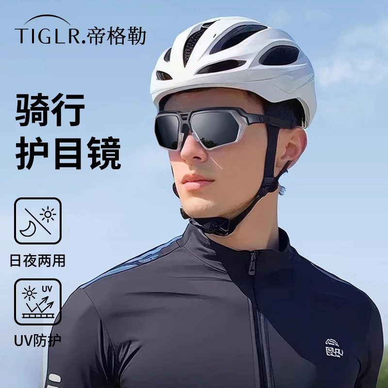 帝格勒户外骑行眼镜跑步运动专业防风护目镜男女登山墨镜太阳眼镜