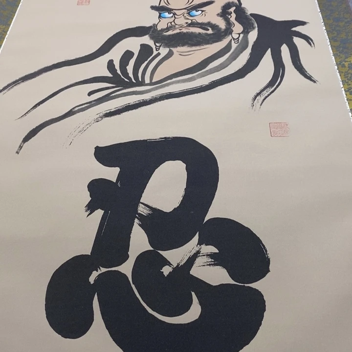 誉***艺字画字画字画字画