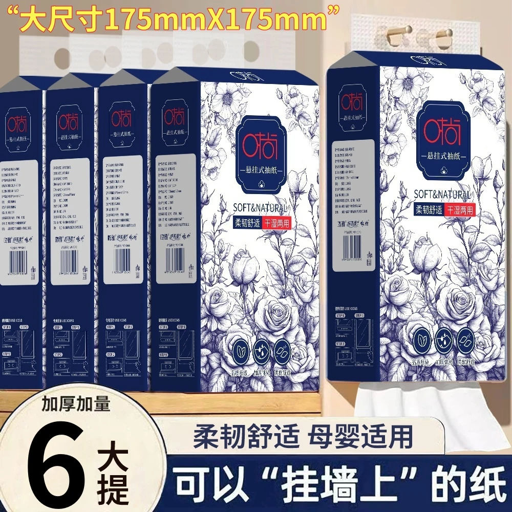 【新疆包邮】整箱6大提加大加厚175*175大尺寸底部挂抽卫生纸纸巾