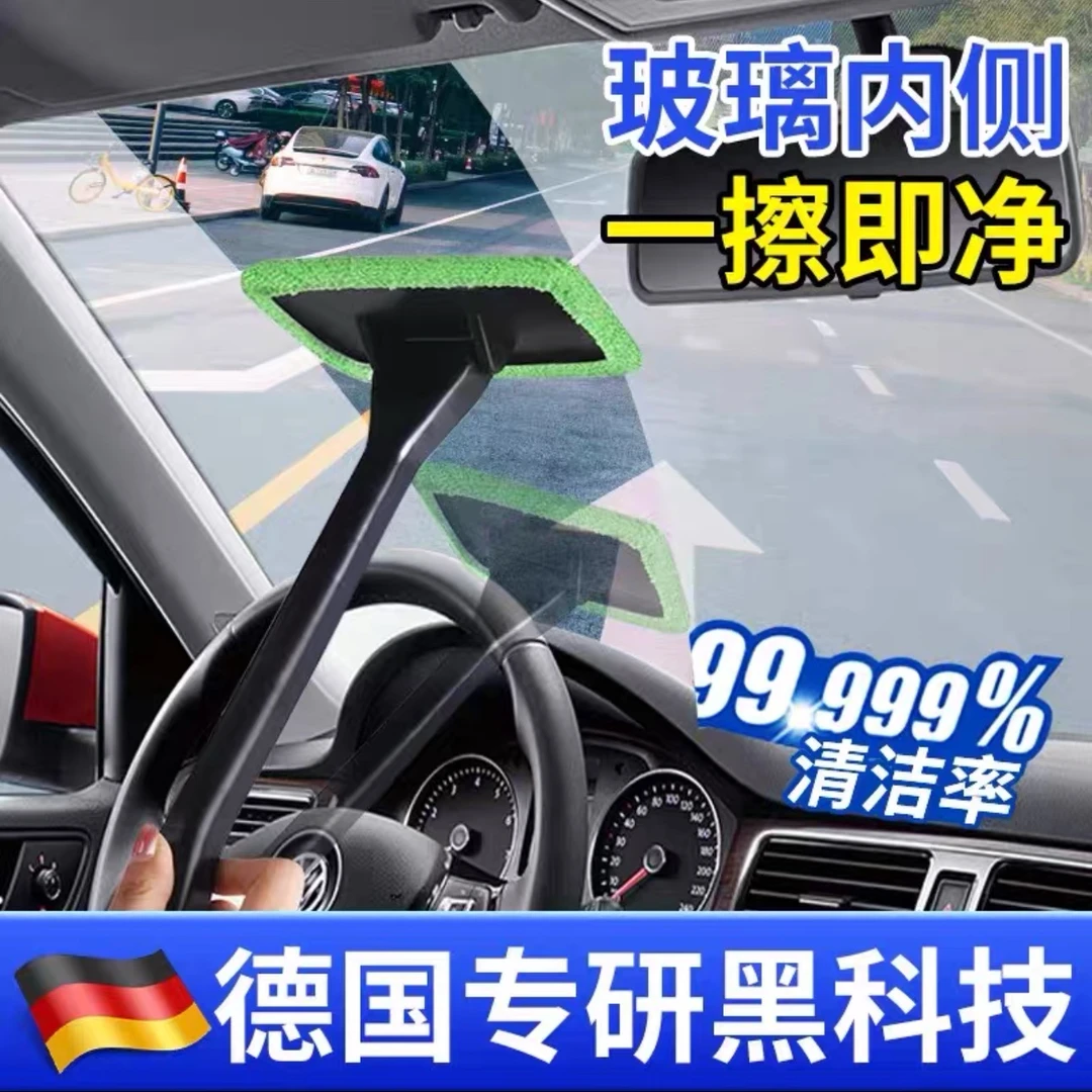 新款汽车前挡风玻璃清洁除雾刷车内车窗清洁刷子除尘掸子擦车工具