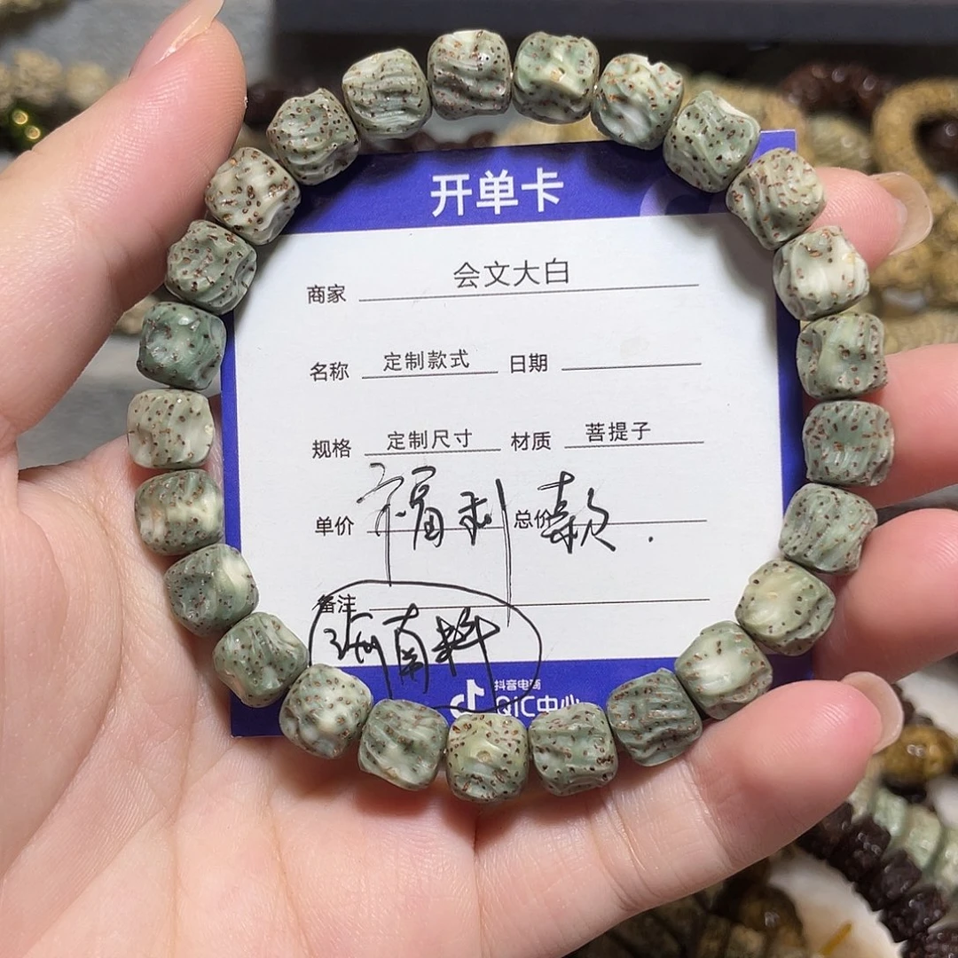 吊坠星月菩提拉丝无相石玉料