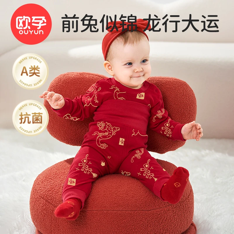 【欧孕正品带标】-宝宝高腰秋衣