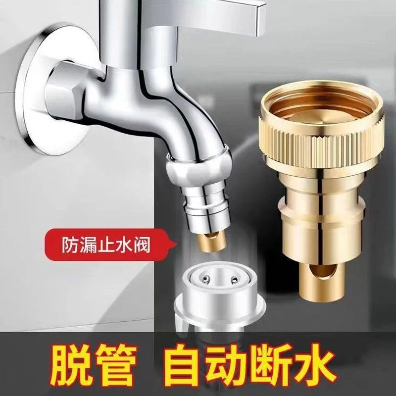 【抢！2个装】止水阀洗衣机脱管自动断水实用配件家用防漏神器转换头
