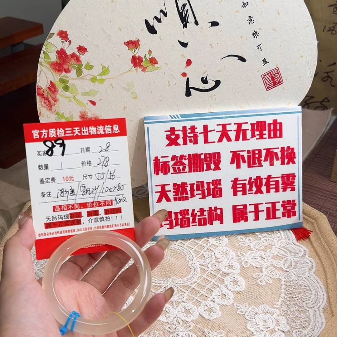 玛瑙/玉髓手镯未镶嵌甜****8