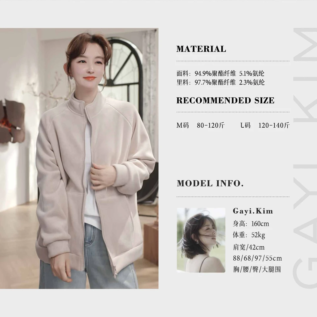 珈伊-【雪绒甜氧】韩系极简休闲日常通勤百搭拉链立领摇粒绒外套女