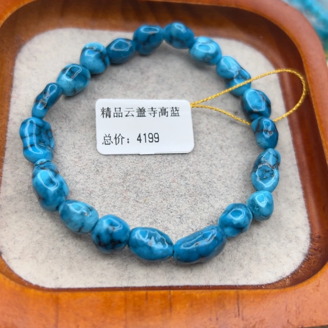 绿松石未镶嵌珠宝半成品