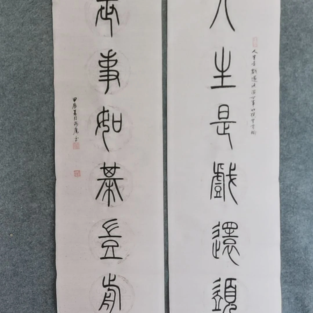 书法黄*书法作品书。