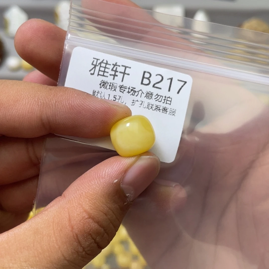 琥珀珠宝奇石未镶嵌